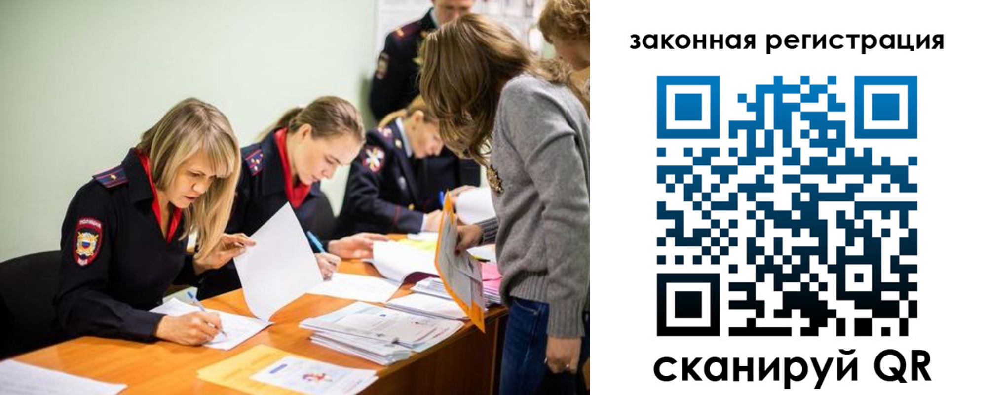 временная регистрация законно в Нытве