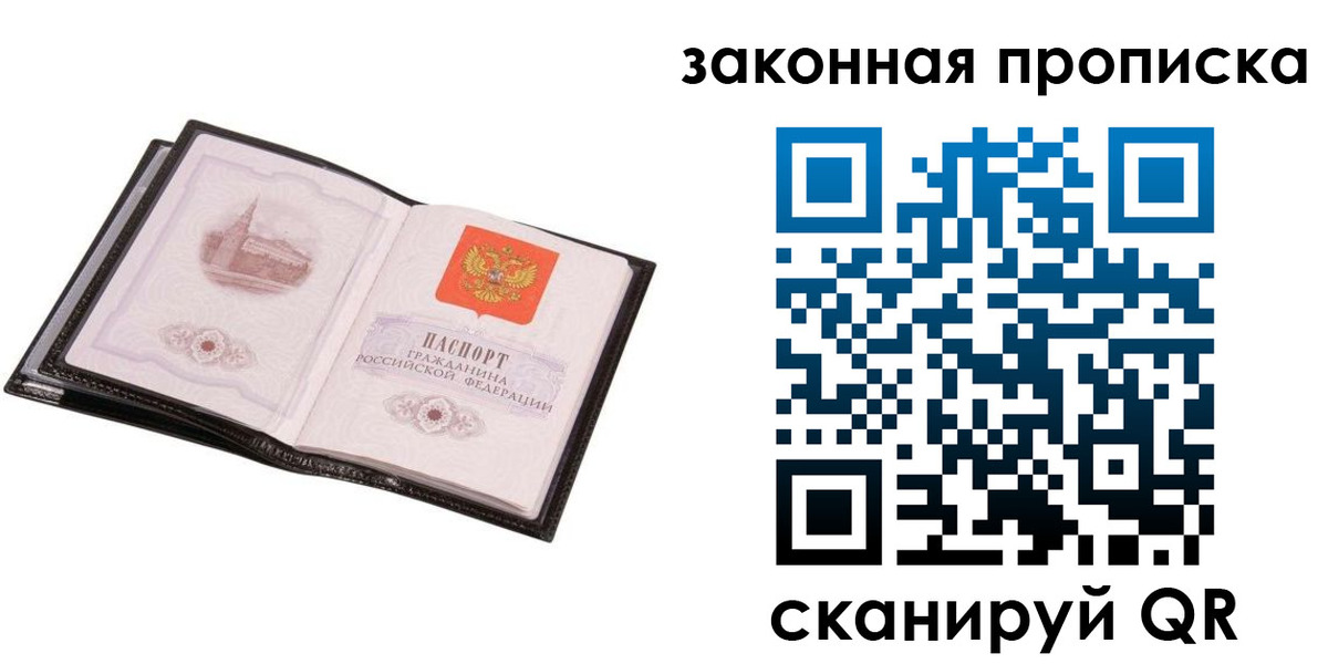 прописка 2025 в Нытве