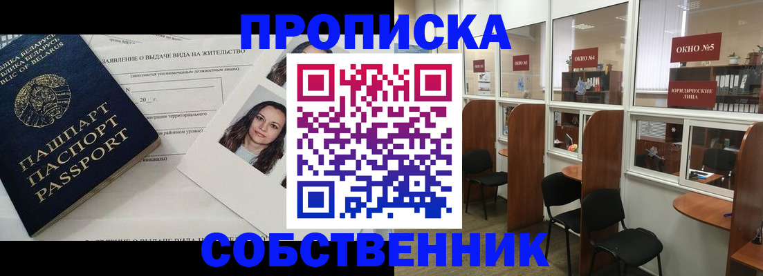временная регистрация надежно в Нытве